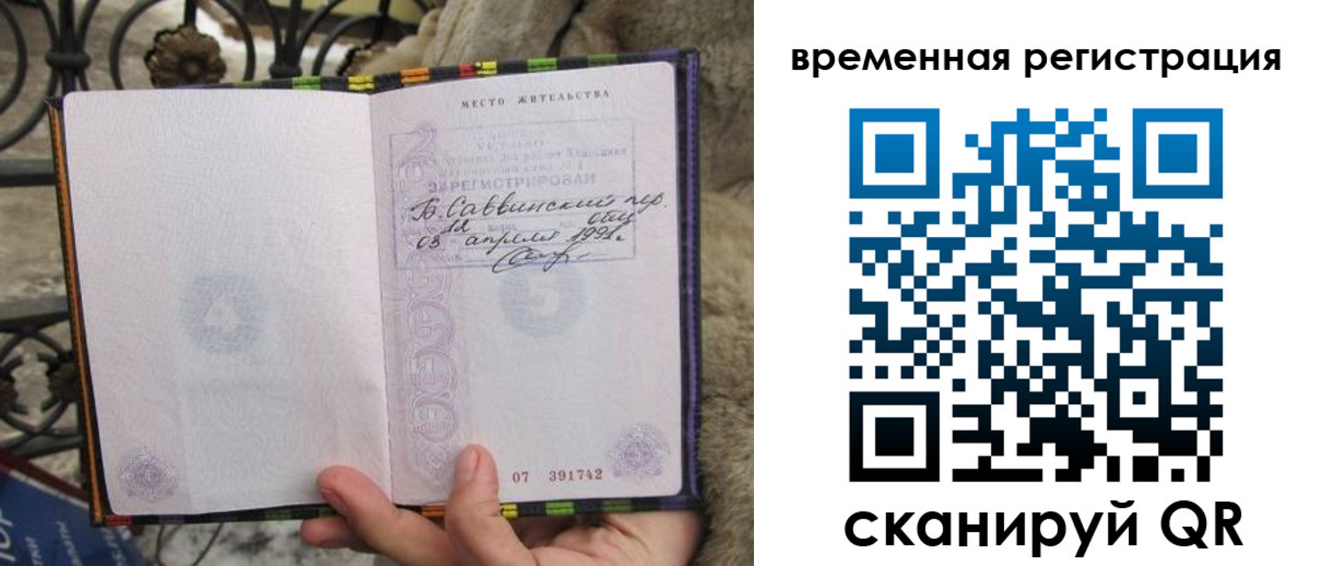 прописка для кредита в Липецкая области