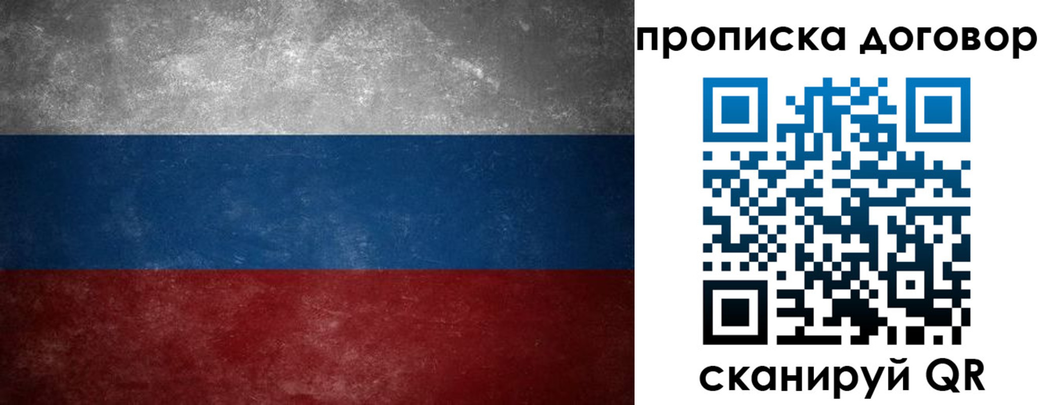 прописка 2025 в Липецкая области