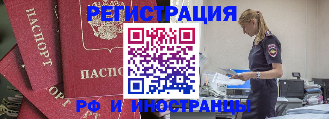 прописка поиск в Липецкая области