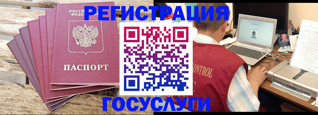 прописка паспорт в Липецкая области
